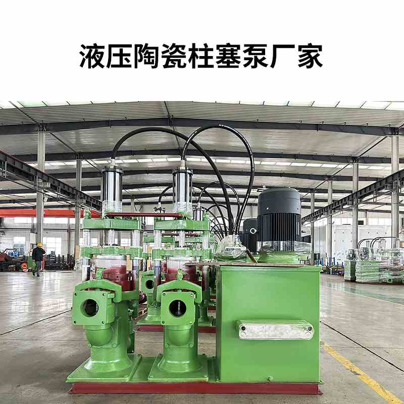 如果您正在給壓濾機(jī)選陶瓷柱塞泵，建議您看看，可以避免買到組裝泵